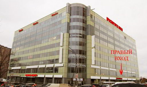 Бизнес-центр Красногорск-Плаза